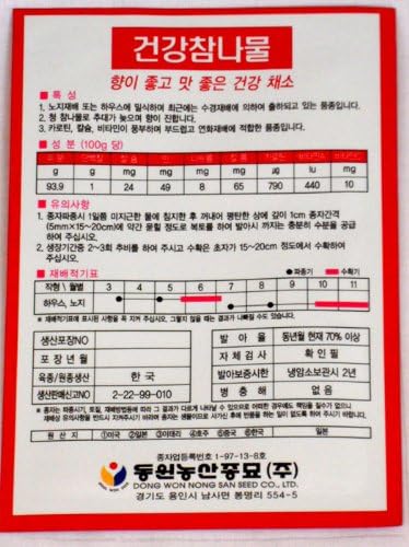 Pimpinella Seeds Korean 1pack