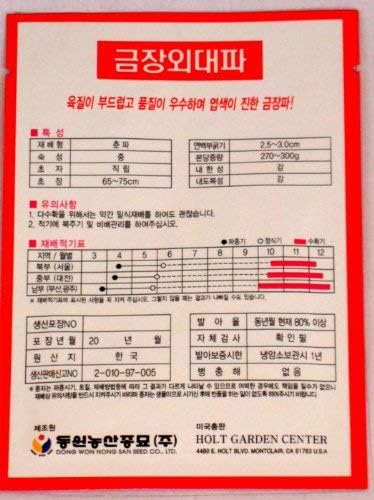 Wave Seeds Korean. 2 Pack(4grams-each)