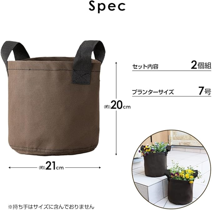 Aimedia Nonwoven Planter, Brown Cloth Pot with Handle, Set of 2, Size 7, 5L, 7.9 x 8.3 inches (20 x 21 cm), Non-Woven Pot, Planting Pot, Grabbing Plant, Pot Cover, Cultivation Bag, Gardening