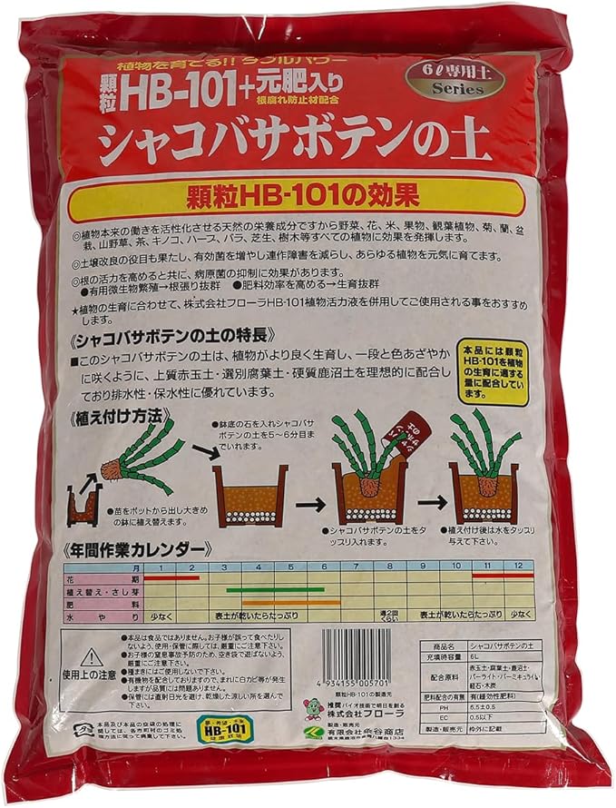 Japanese Cactus, Succulent & Aloe Vera Potting Soil Mix - 6L Peat-Free