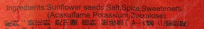 Cha Cha Sunflower Seeds, Spiced Flavor, 8.82 Ounce