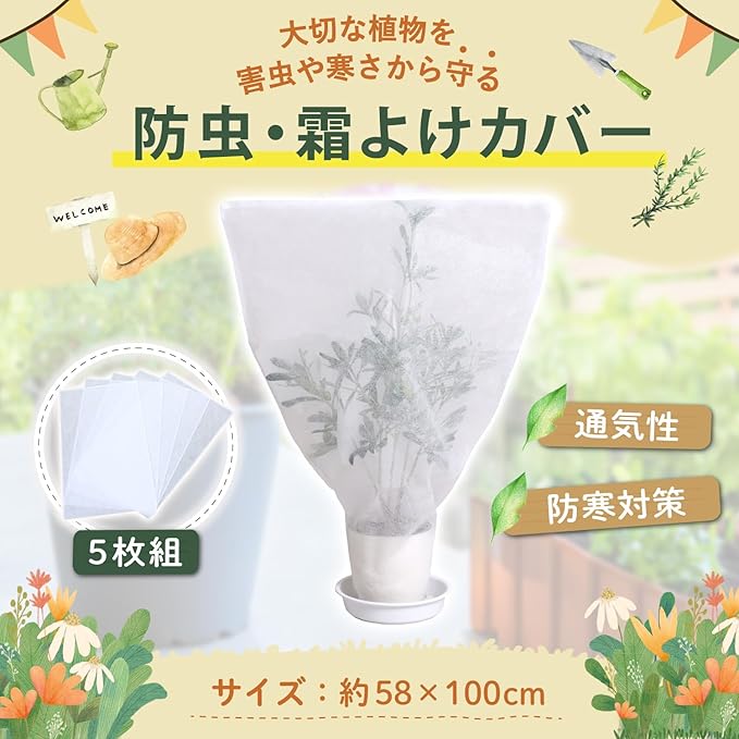 Astro Non-Woven Cover White Insect-Proof Frost-Proof Cold-Proof Gardening Home Garden Cultivation Flowerbed Planter 520-36