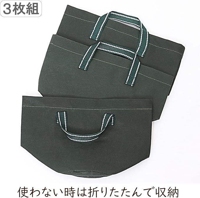 Astro 622-02 Non-Woven Pot, Dark Green, Size 7, Set of 3, Planter, Gardening, Flower Pot, Planting Bag, Plant and Vegetable Cultivation