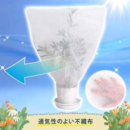Astro Non-Woven Cover White Insect-Proof Frost-Proof Cold-Proof Gardening Home Garden Cultivation Flowerbed Planter 520-36