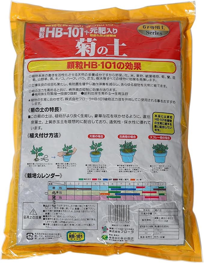 Chrysanthemum Potting Soil Mix
